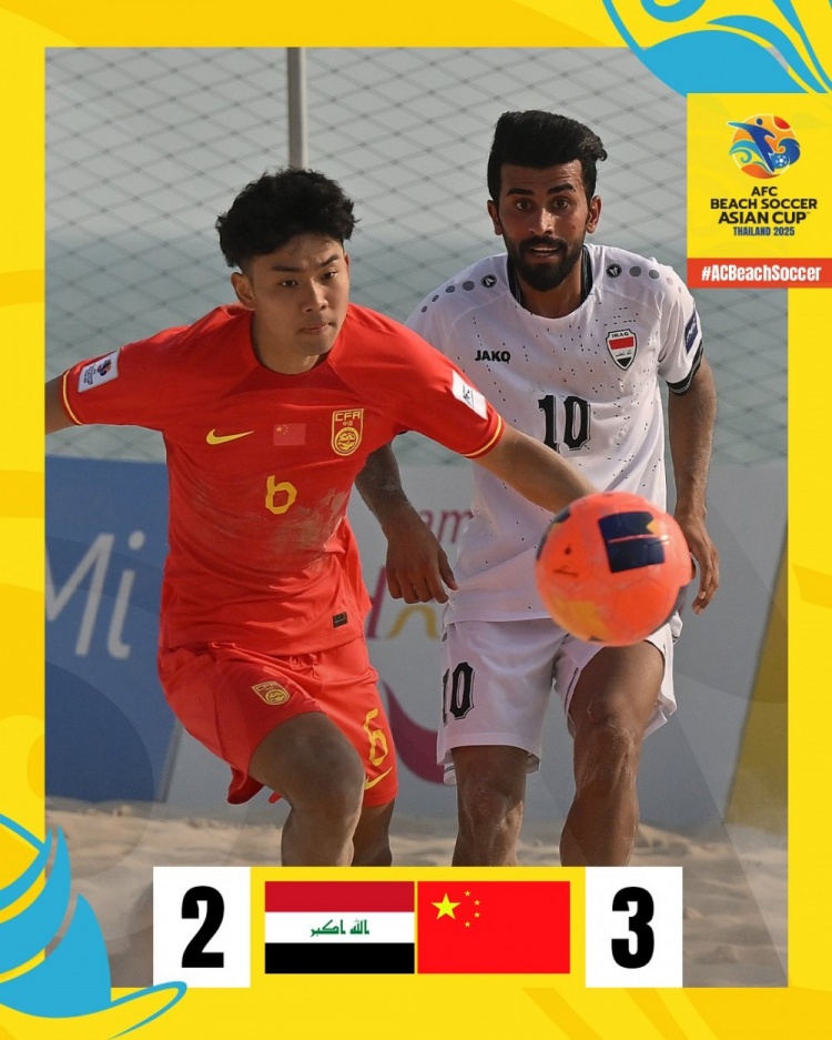 沙滩足球亚洲杯:中国队3-2逆转伊拉克,保留晋级八强希望